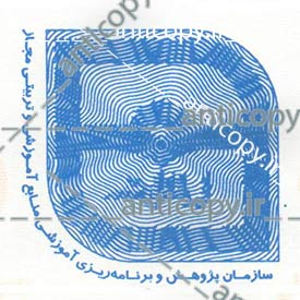 ایمن مهر سازمان پژوهش و برنامه ریزی آموزشی وزارت آموزش و پرورش