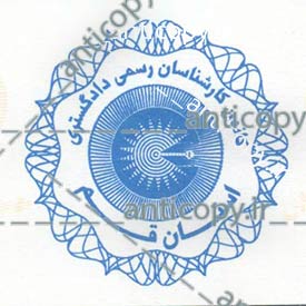 ایمن مهر کانون کارشناسان رسمی دادگستری استان قم