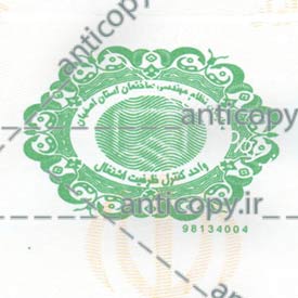 ایمن مهر سازمان نظام مهندسی اصفهان