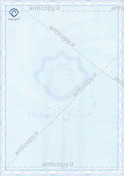 اوراق ضدجعل شهرداری زاینده رود