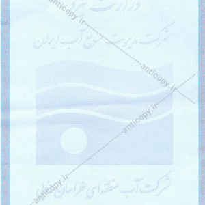 آب منطقه ای خراسان جنوبی