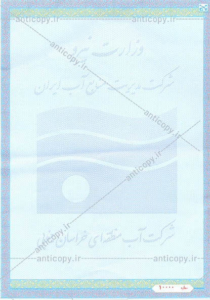 آب منطقه ای خراسان جنوبی