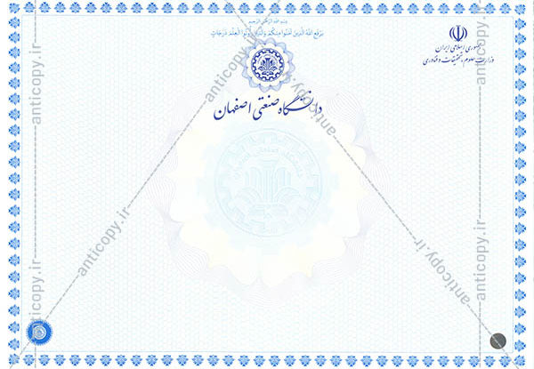 دانشنامه دانشگاه صنعتی اصفهان