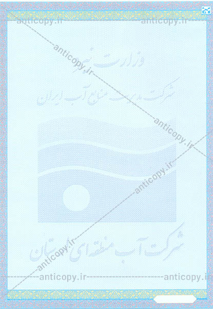 شرکت آب منطقه ای لرستان