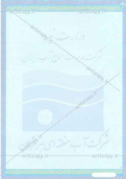 اداره شرکت آب منطقه ای هرمزگانو مهمات