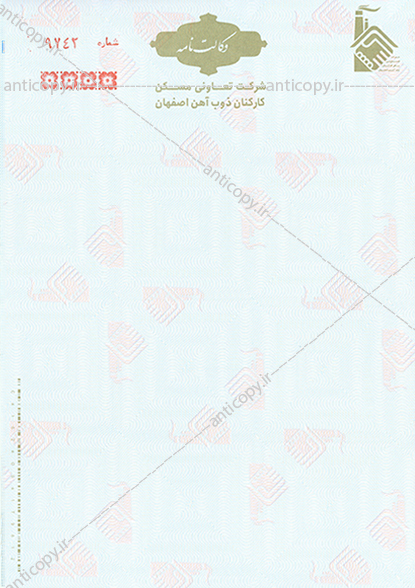 شرکت تعاونی مسکن کارکنان ذوب اهن اصفهان