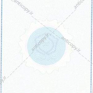 پروانه ضدجعل شهرداری قهدریجان