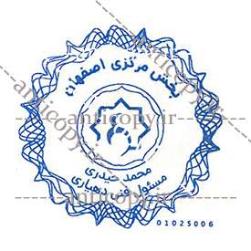 بخش مرکزی اصفهان محمد حیدری