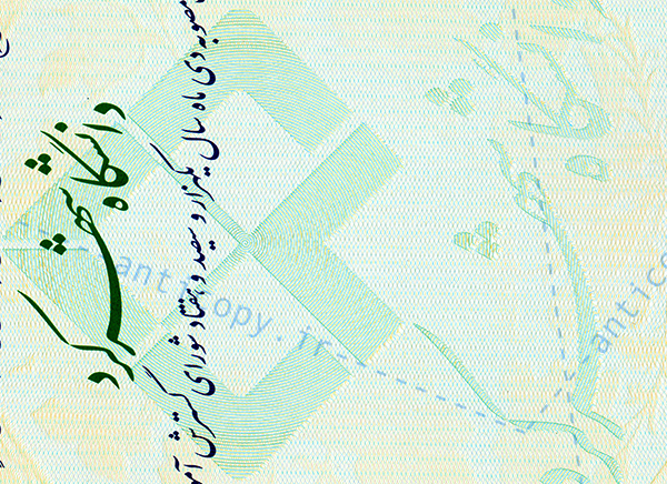 دانشنامه ضد جعل دانشگاه شهرکرد - Image 3